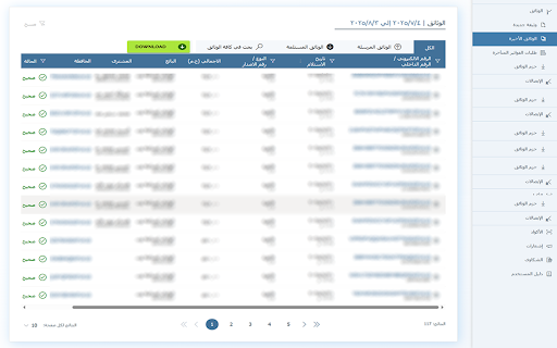 Invoice ETA Download Tools Plus screenshot 1