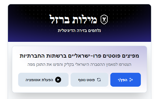 Iron Likes Automation screenshot 1