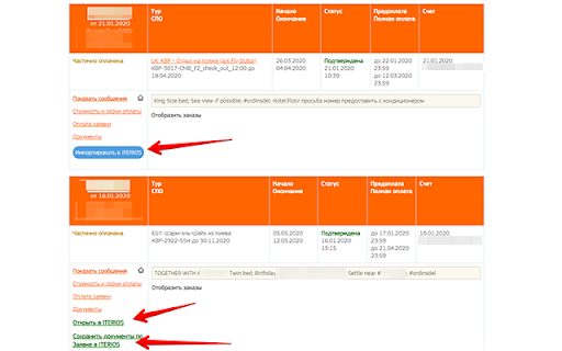 ITERIOS Travel Agent screenshot 1