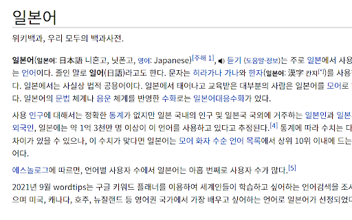 iwanttousenotosanscjkjpfont screenshot 1