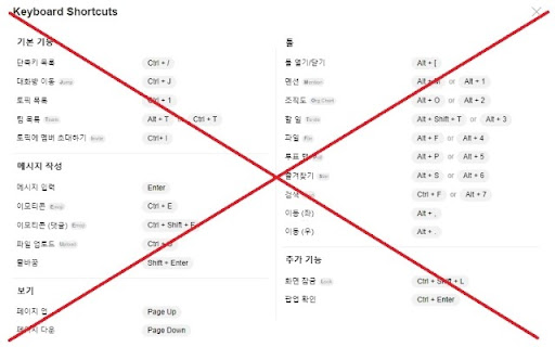 Jandi Shortcut Disabler screenshot 1
