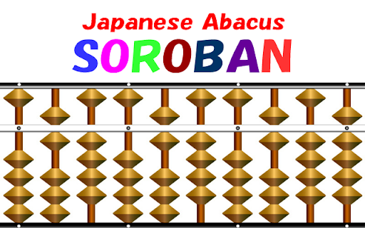 Japanese Abacus SOROBAN screenshot 1