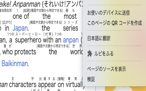 japanese-ruby screenshot 1