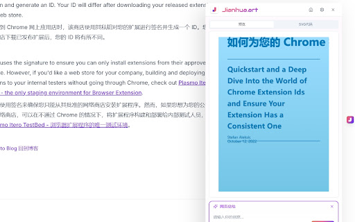Jianhua.Art screenshot 1