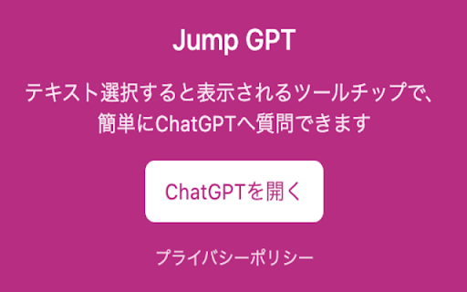 Jump GPT screenshot 1
