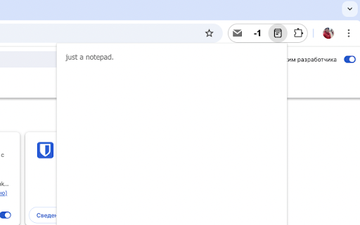 Just notepad screenshot 1
