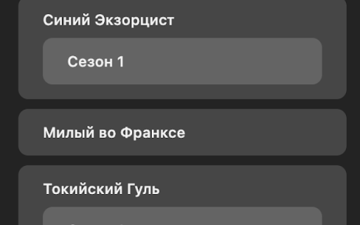 Jutsu History screenshot 1