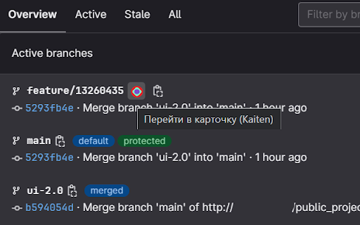Kaiten gitlab integration screenshot 1