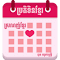 Khmer Lunar Calendar logo
