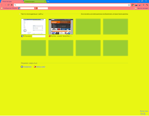 Kid's - theme by hsb screenshot 1