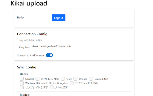 Kikai Upload screenshot 1
