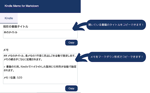 Kindle Memo for Markdown screenshot 1