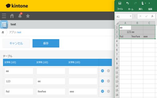 kintone Table Paster screenshot 1