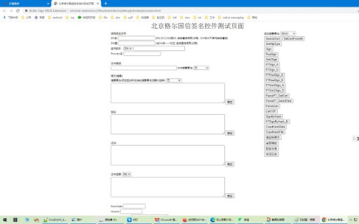 KOAL Sign Extension screenshot 1