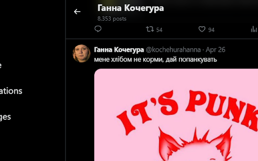 Kochehura Image Replacer screenshot 1