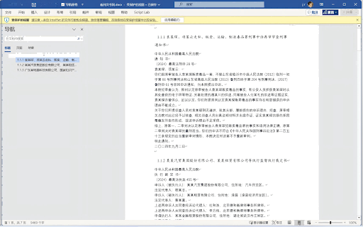 LawKuAI screenshot 1