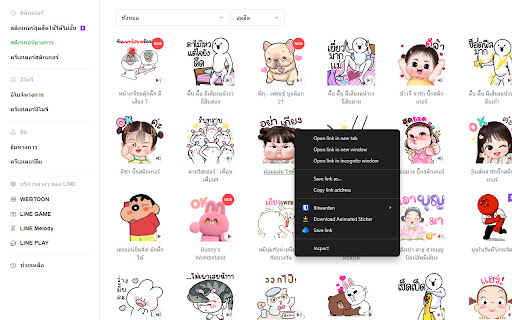 LINE Animated Sticker Download screenshot 1