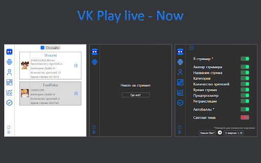 Live.VKvideo - Now screenshot 1