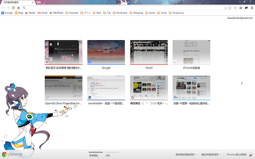 luotianyi theme screenshot 1