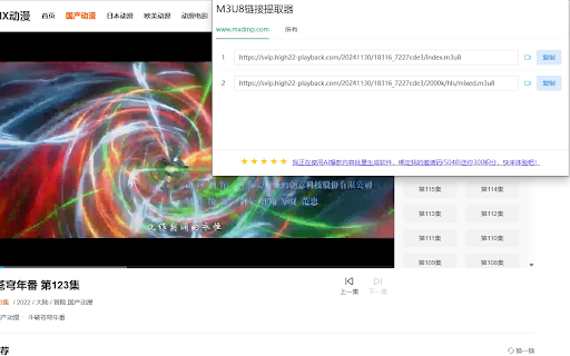 M3U8 Link Extractor screenshot 1