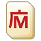 Mahjongg Mahjongg logo