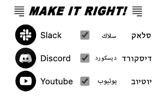 Make It Right screenshot 1