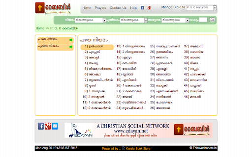 Malayalam Bible screenshot 1