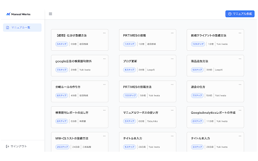 Manual Works Assistant screenshot 1