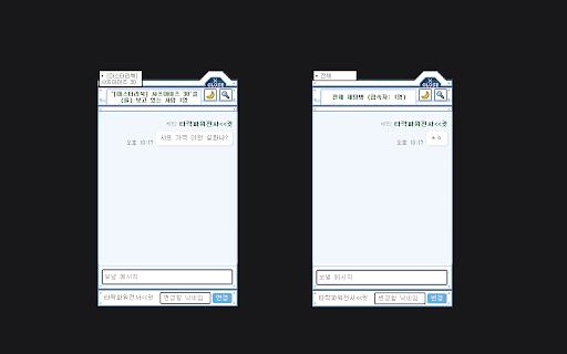 MapleLand Chat screenshot 1