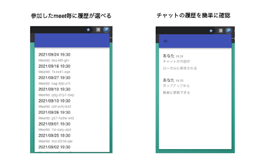 MeetChatLogger screenshot 1