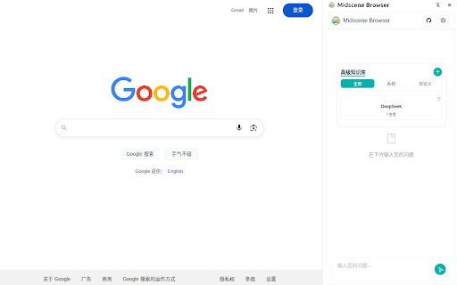 Midscene Browser screenshot 1