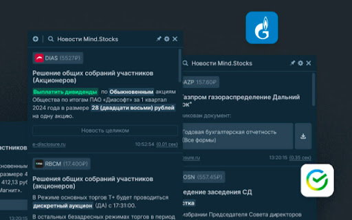 Mind Stocks screenshot 1