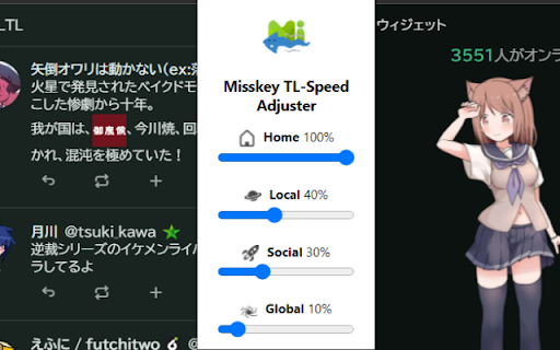 Misskey TL-Speed Adjuster screenshot 1