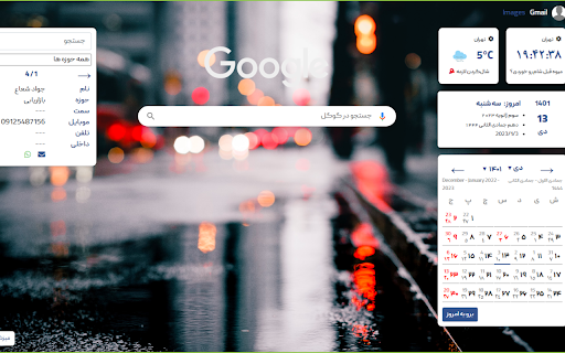 Mizekar - Persian New Tab screenshot 1