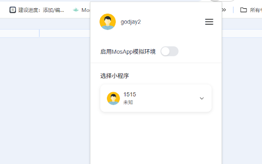 MosApp Developer Tool screenshot 1