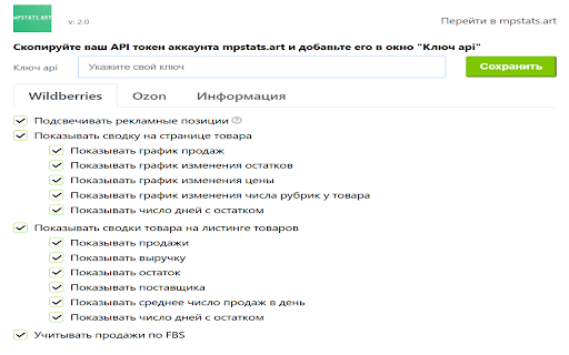 mpstats.art screenshot 1
