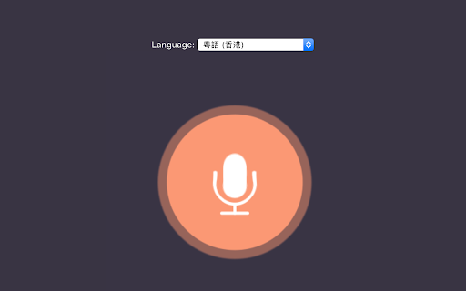 Multilingual Voice Search screenshot 1
