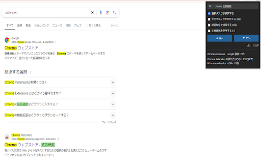 MultiTab Search screenshot 1