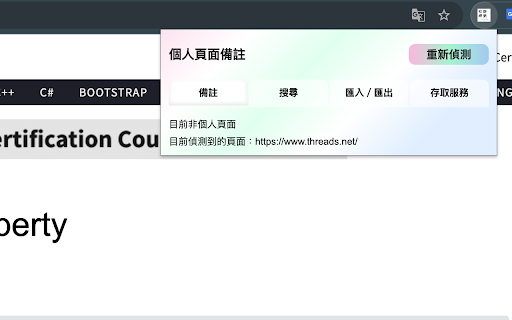 My Notes Extension screenshot 1