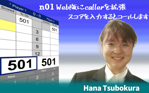 n01 Caller screenshot 1