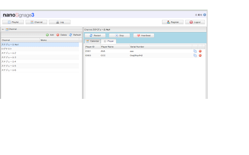 NanoSignage Player(free) screenshot 1