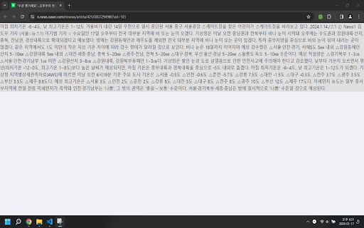Naver news viewer screenshot 1
