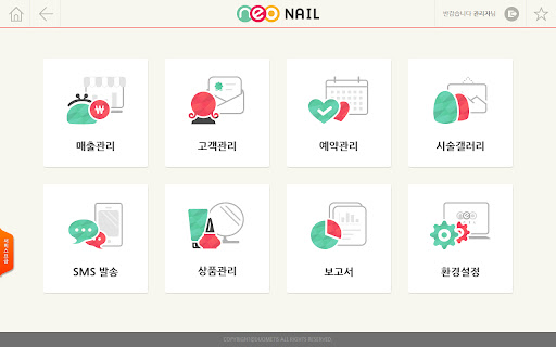 NEO Nail Shop screenshot 1