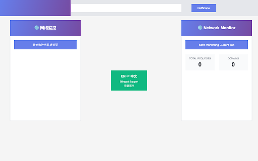NetScope - Network Request Monitor screenshot 1