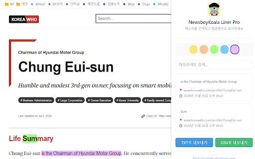 NewsboyKoala Liner Pro screenshot 1