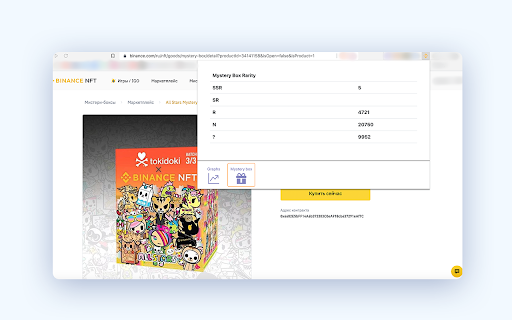 NFTwatcher Binance NFT screenshot 1