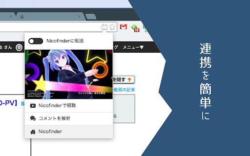Nicofinder screenshot 1