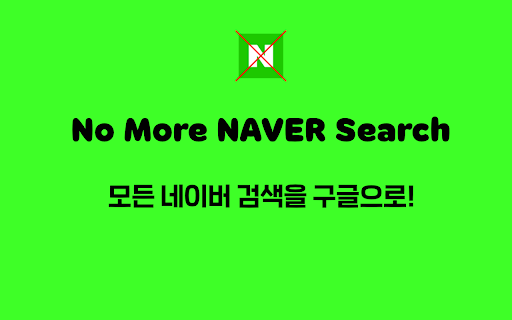 No More Green Bar Search screenshot 1