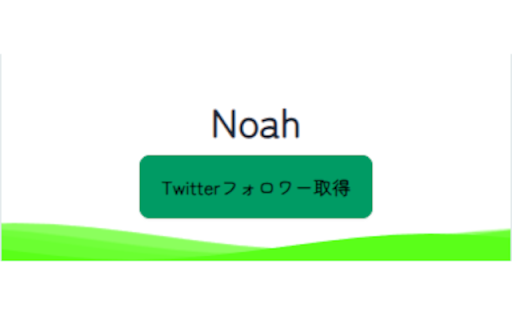 Noah Extension screenshot 1