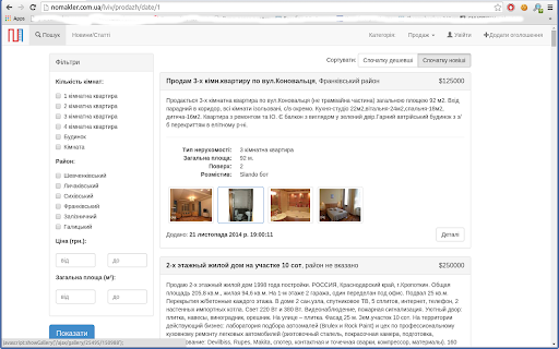 Nomakler screenshot 1